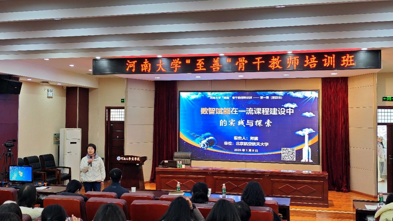 我校“至善”骨干教师培训班（第一期）第四场开讲