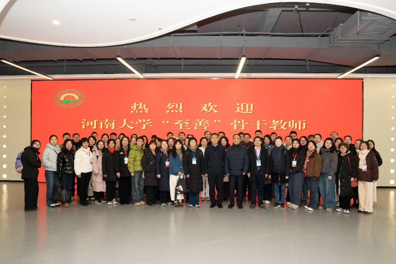 红色基因铸魂 实践创新赋能——星空彩票安卓最新版官网下载安装“至善”骨干教师班“行走中原，读懂中国”研学活动圆满举行